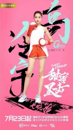 Дорама Лухана и Гуань Сяо Тун собрала 100 млн просмотров до завершения второго эпизода
