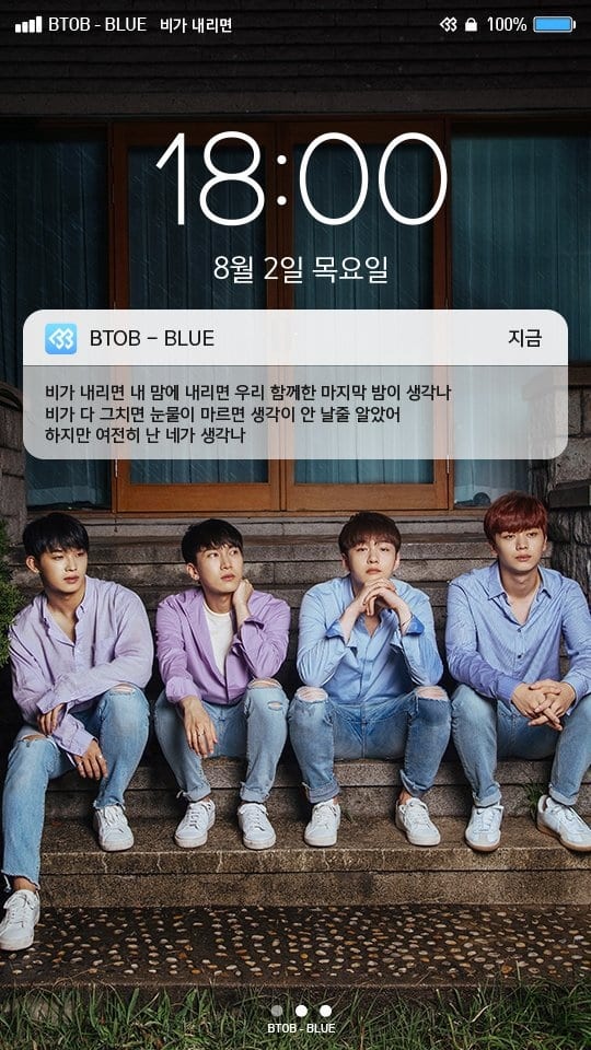 [РЕЛИЗ] BTOB-BLUE выпустили клип на песню "When it rains"