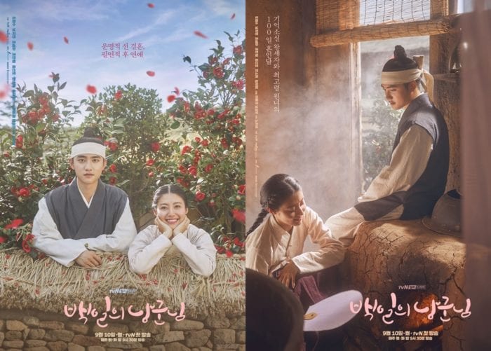 Два постера дорамы tvN "Муж на сто дней"