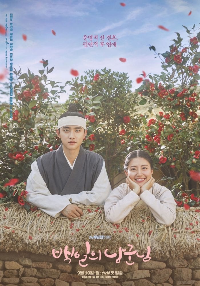 Два постера дорамы tvN "Муж на сто дней"