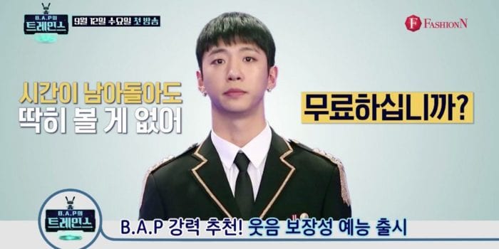 Бан Ёнгук просит посмотреть последнее шоу B.A.P в полном составе под названием Trace B.A.P