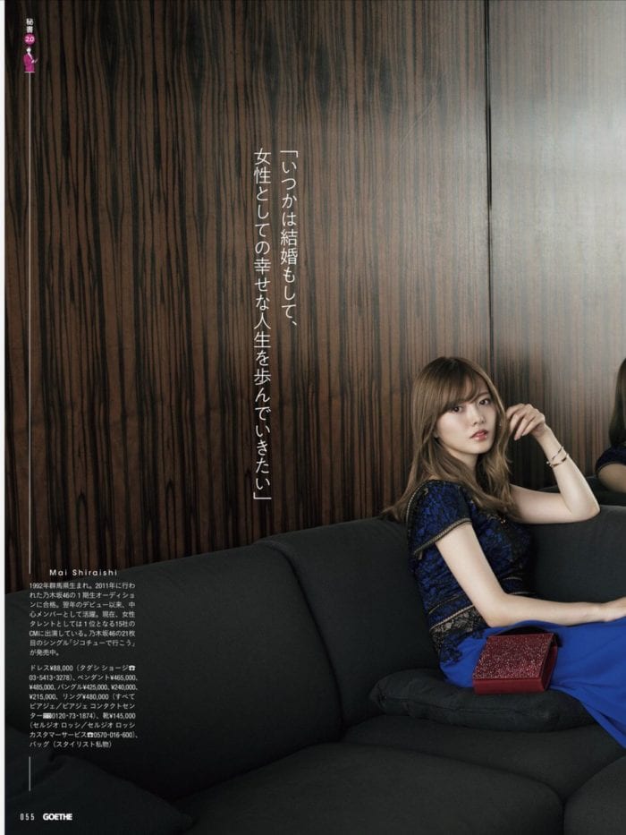 Шираиши Маи Nogizaka46 для журнала Goethe