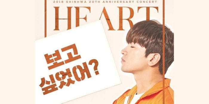 Shinhwa выпустили индивидуальный постер Ли Мин У к предстоящему концерту группы
