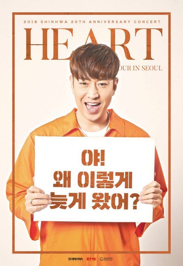 Эрик (Shinhwa) поделился индивидуальным постером к предстоящему концерту группы