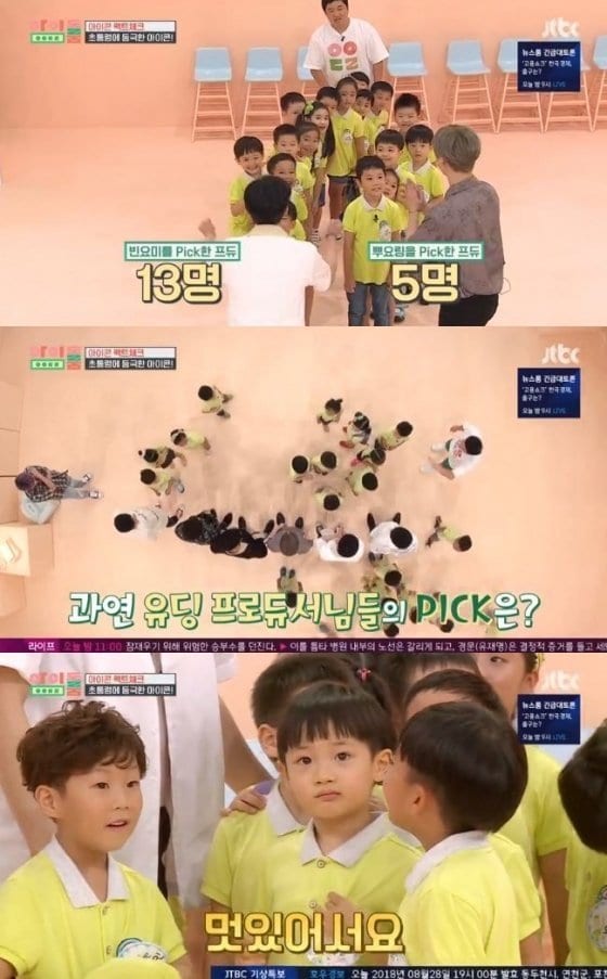 Маленькие дети выбрали своего любимого участника iKON на шоу Idol Room