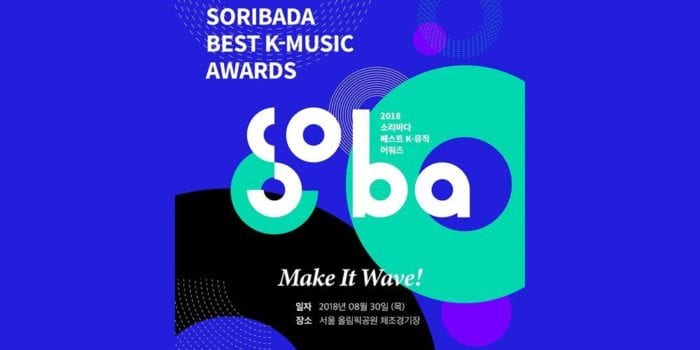 Выступления с церемонии награждения Soribada Best K-Music Awards 2018