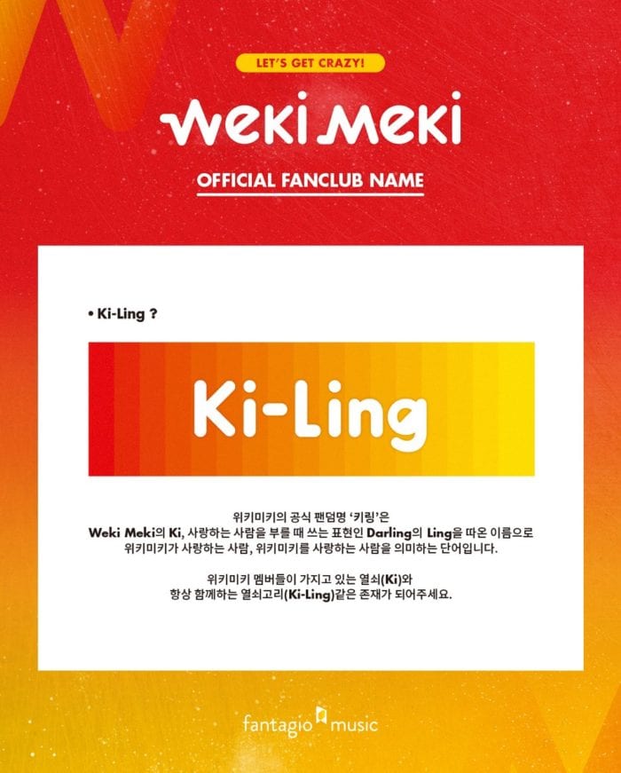 Weki Meki объявили название своего фанклуба и официальные цвета группы