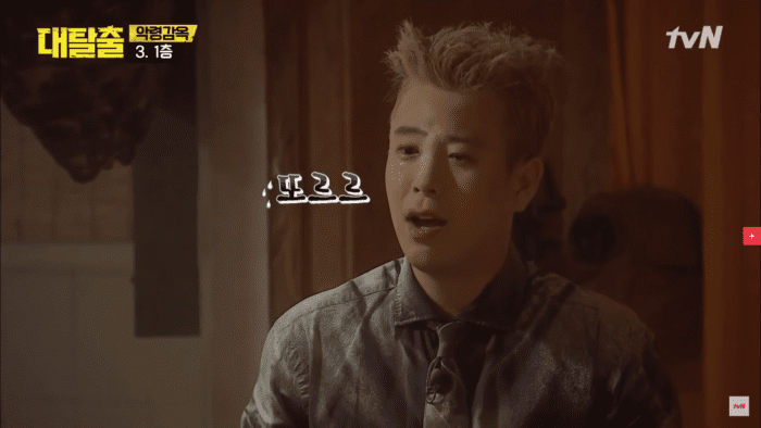 Почему P.O. из Block B заплакал в очередном эпизоде шоу The Great Escape?