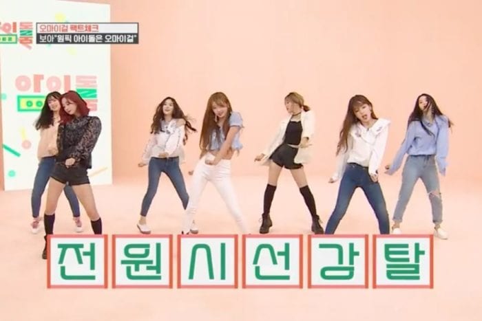 Oh My Girl представили танцевальные каверы на песни Ким Чон Хи, AOA и SNSD на шоу Idol Room