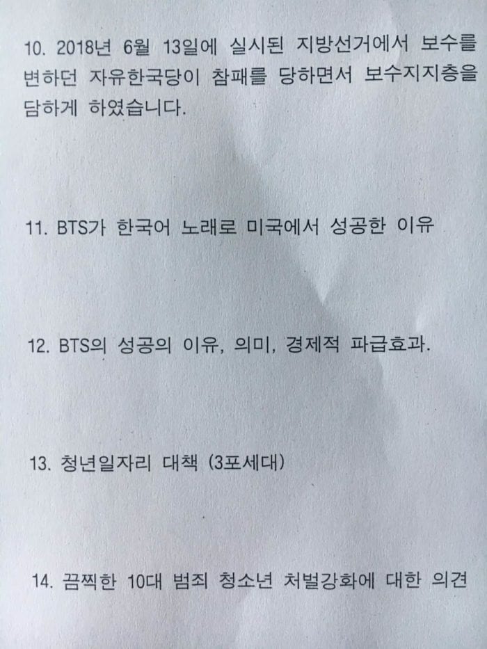 Вопрос о BTS попал во вступительные экзамены в вузы Кореи?