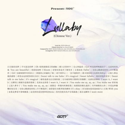 [РЕЛИЗ] GOT7 вернулись с новым альбомом и клипом на песню "Lullaby"