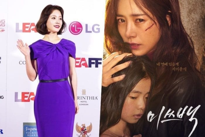 Хан Джи Мин получила награду East Asia Film Festival