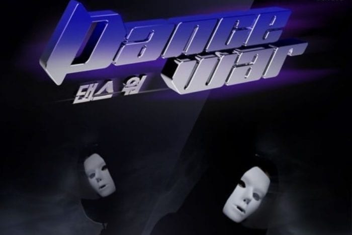 Результаты второго раунда шоу Dance War + раскрытие личностей двух проигравших участников