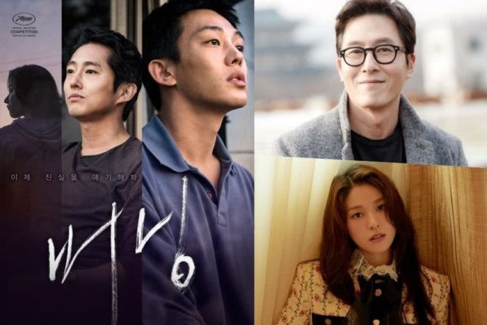 Победители 55-й церемонии 2018 Daejong Film Awards