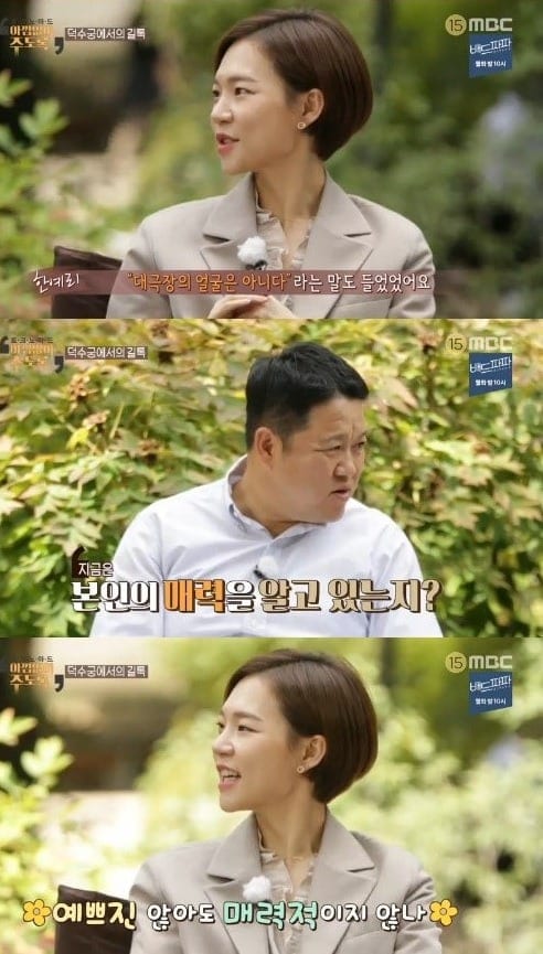 Хан Йе Ри призналась, что стеснялась своей внешности