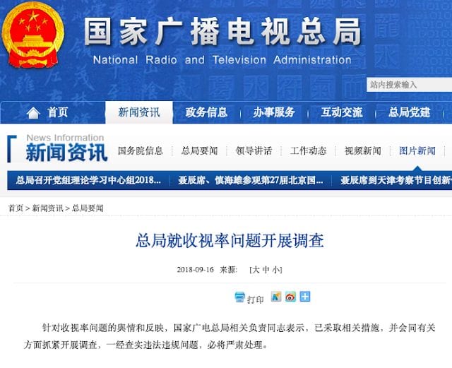 Новый скандал на китайском ТВ: покупные рейтинги; начато расследование