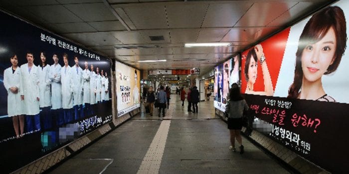 Запрет рекламы косметической хирургии в корейском метро: мнения нетизенов