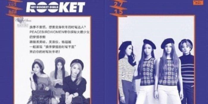 Нетизены обвиняют финалисток китайского Produce 101 в плагиате концепта f(x) и клипа Red Velvet