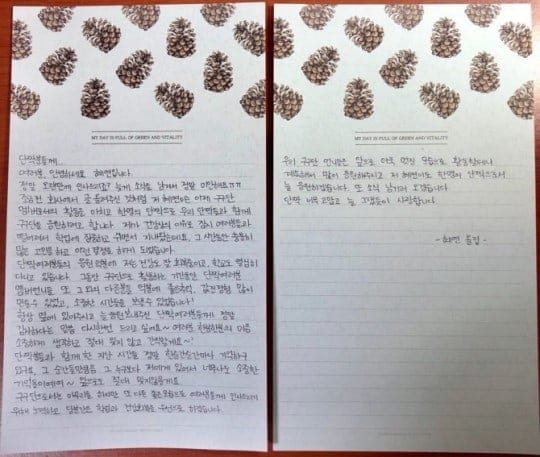 Хэён написала письмо для своих фанатов после известия об её уходе из gugudan