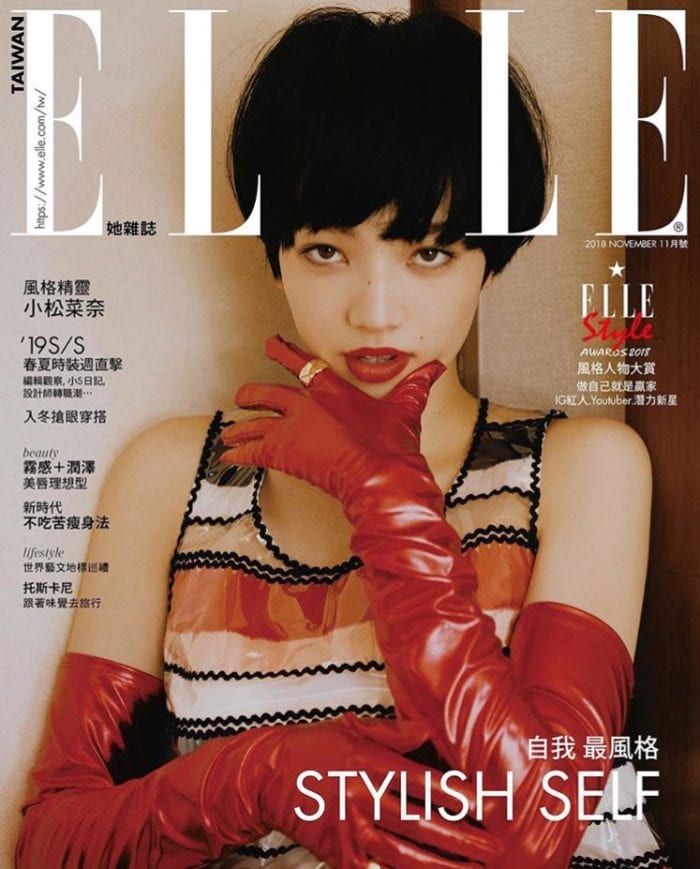 Комацу Нана в стиле 60-х для тайваньского Elle