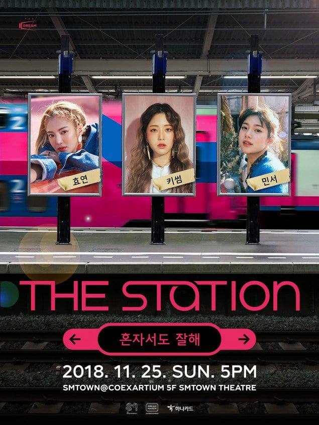 Хёён, Кисом и Минсо станут участницами шоу «The Station» от SM Entertainment в ноябре