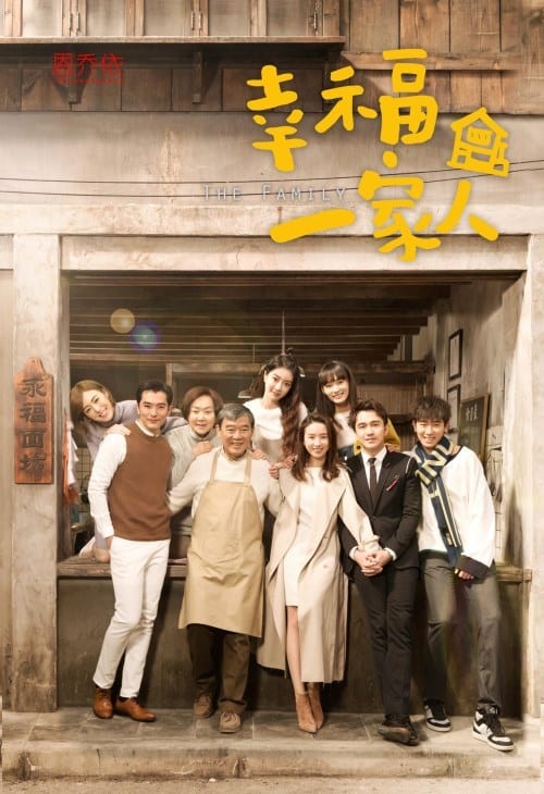 Дорама "Семья" с Ли Ли Цюнем стартовала на Beijing TV