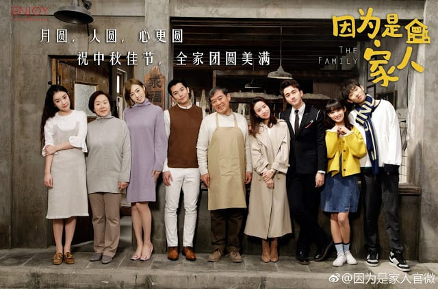 Дорама "Семья" с Ли Ли Цюнем стартовала на Beijing TV