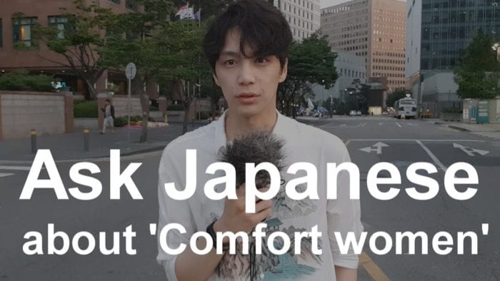 Что японцы думают о "женщинах для утешения"?