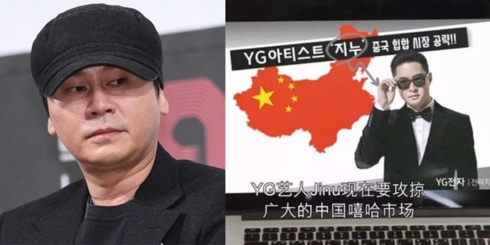 Китайские нетизены вновь обрушили свой гнев на Ян Хен Сока