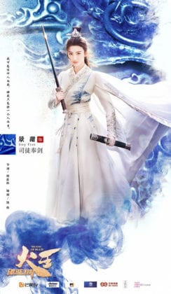 Новая дорама "Повелитель Огня" с Чэнь Бо Линем и Цзинь Тянь