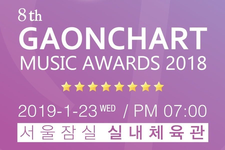 Gaon Chart Music Awards: категории и номинанты