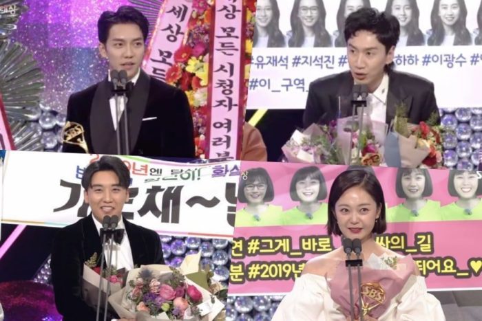 Победители церемонии 2018 SBS Entertainment Awards