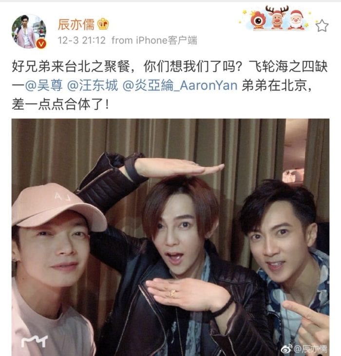 Кэлвин Чэнь выложил фото с Дзиро Ваном и Ву Чунем с их встречи на Тайване, упомянув Аарона Яна +реакция фанатов