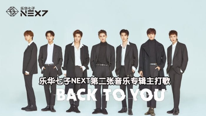 [Релиз] NEX7 выпустили клип на песню "Back To You"