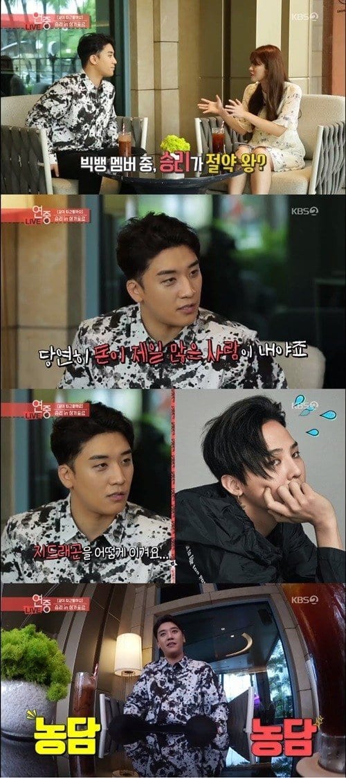 Сынри из BIGBANG рассказал о своём бизнесе