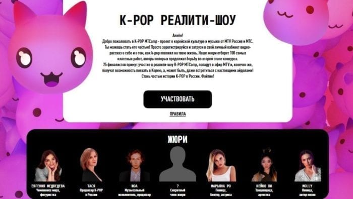 MTV запускают первое в России реалити-шоу о корейской культуре