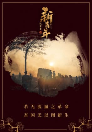 К дораме Тао "Ян Ши Фан" вышли новые постеры и трейлеры в преддверии премьеры
