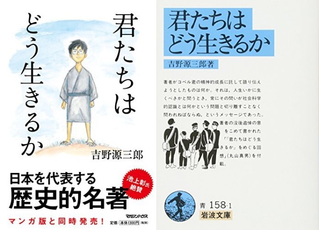 Хаяо Миядзаки: бесконечная история