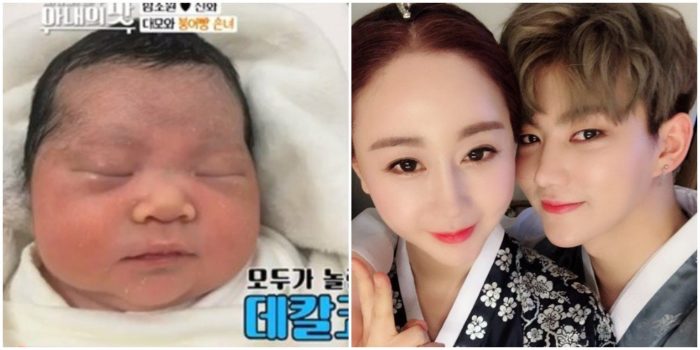 Хам Со Вон и Джин Хуа обнародовали имя своего ребенка