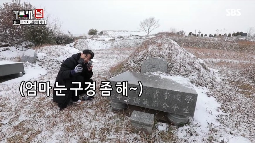 Сынри из BIGBANG съездил на родину отца и посетил могилу дедушки
