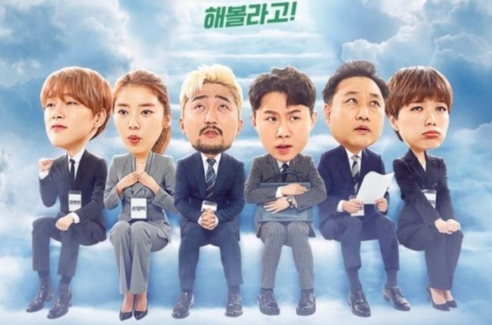 JTBC опубликовали тизер и постер для нового шоу по поиску работы