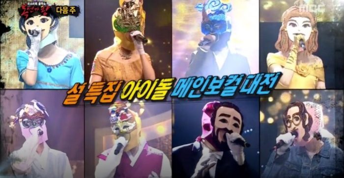 MBC анонсировали специальный эпизод с айдолами на The King Of Mask Singer