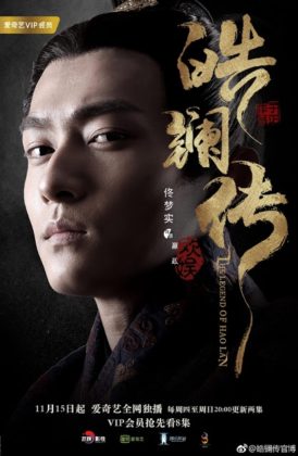 Дворцовая дорама "Легенда о Хао Лань" транслируется на iQiYi