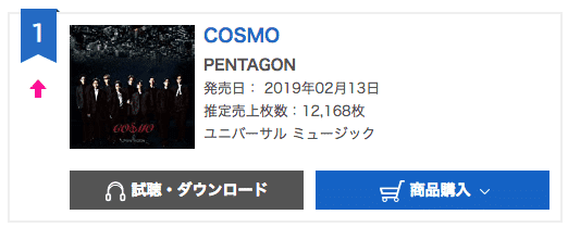 Песня PENTAGON "COSMO" на вершине чарта Oricon
