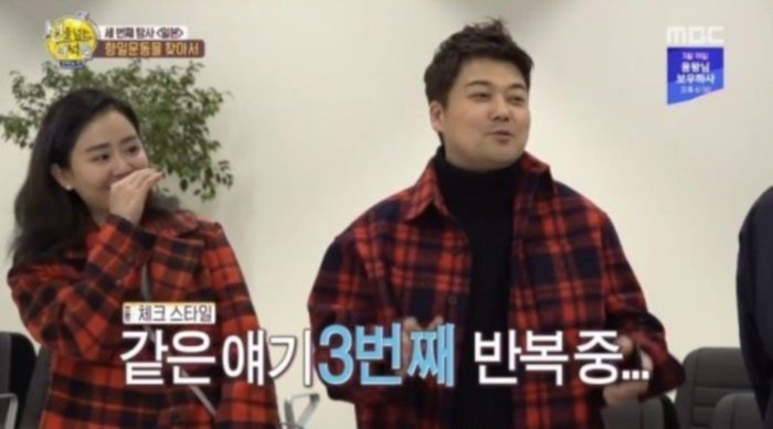 Чон Хён Му и Мун Гын Ён появились на шоу в парной одежде