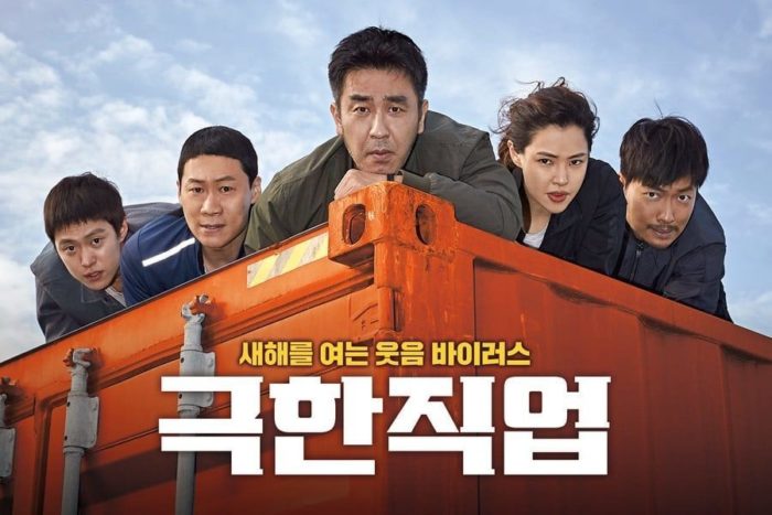 Фильм «Экстремальная работа» стал самым прибыльным проектом в корейском прокате