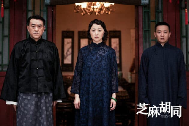 Дорама "Воспоминания о Пекине" рассказывает о времени выхода первого Закона о Браке в Китае