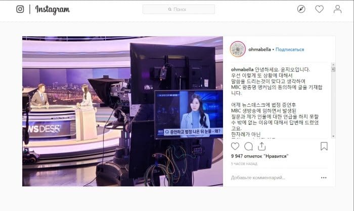 Юн Джи О критикует Ли Ми Сук и Сон Сон Ми за молчание и защищает новостного диктора от критики общественности
