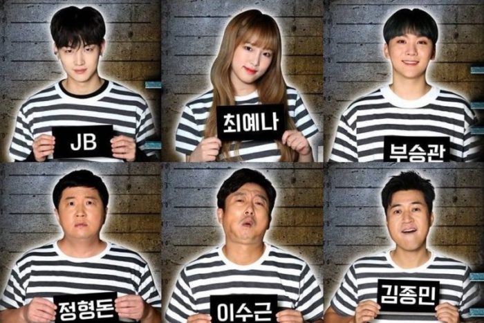 JB (GOT7), Сынкван (SEVENTEEN), Йена (IZONE) и другие в главном постере к новому шоу tvN