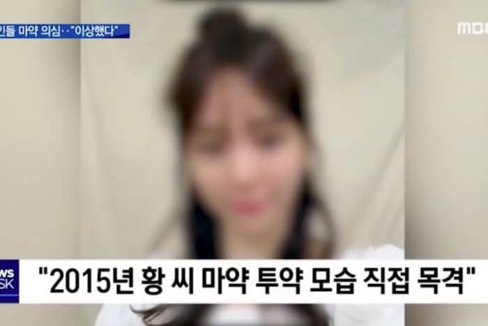 MBC опубликовали показания свидетелей о том, что Хван Ха На употребляла наркотики